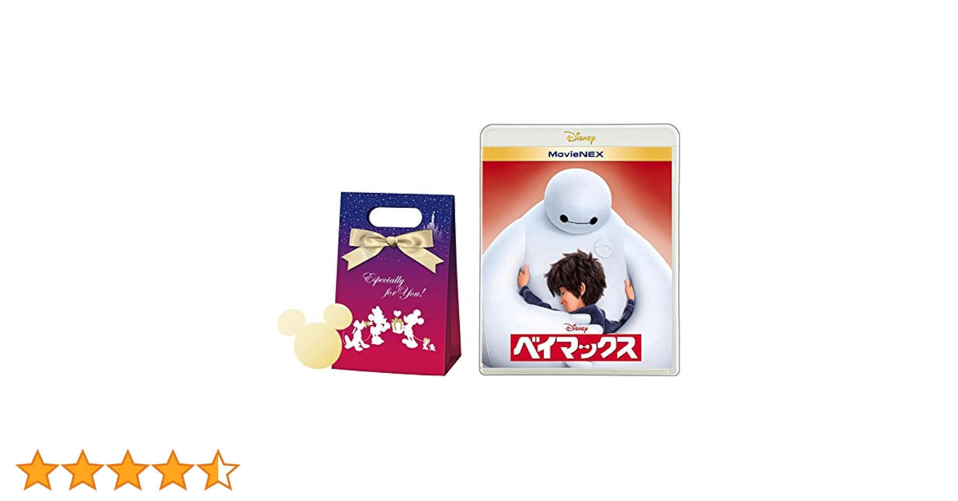 ベイマックス MovieNEX('14米)〈2枚組〉 Amazon.co.jp: ベイマックス MovieNEX '14米 ケース&Blu-ray